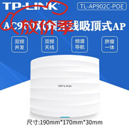 TP-LINKTP-302C無(wú)線(xiàn)吸頂ap路由器POE雙頻5G大功率工業(yè)級家用WiFi穿墻王 AP-902C【POE供電900M】