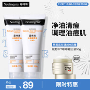 露得清水楊酸洗面奶控油凈痘潔面乳100g*2男女深層清潔護膚品泡沫綿密