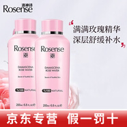 洛神詩(shī)rosense土耳其大馬士革玫瑰純露爽膚水補水保濕護膚化妝水男女 玫瑰水200ml【2瓶】