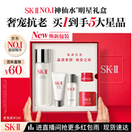 SK-II神仙水75ml精華液sk2水乳化妝品全套護膚品套裝禮盒生日禮物女