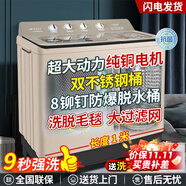 三峽勁霸【純銅電機(jī)】大容量半自動(dòng)洗衣機(jī)家用老式大容量雙缸雙桶商用酒店賓館被子毛毯四件套以舊換新 30公斤鋼桶金【9秒強(qiáng)洗+滾珠軸承純銅+防爆脫水】