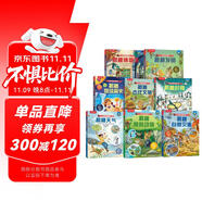 揭秘翻翻書（8冊）揭秘博物館/古代文明/時間/天氣/瀕危動物/自然災(zāi)害等 3-6歲兒童科普百科繪本課外讀物書籍