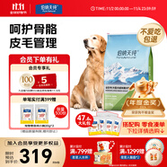 伯納天純中大型犬全價(jià)成年犬糧金毛寵物主糧羊肉蔓越莓15kg/30斤