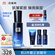 百雀羚（PECHOIN）男士護(hù)膚精華幀顏男士抗皺精華液30ml抗皺緊致品質(zhì)國(guó)貨
