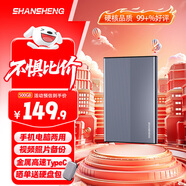 閃昇500GB移動(dòng)硬盤(pán)Type-C金屬高速硬盤(pán)2.5英寸P2外接電腦外置硬盤(pán)存儲數據照片手機電腦兩用270MB/S