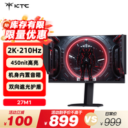 KTC 27英寸2K高清210Hz顯示屏HDR450nit原生200Hz內置音箱 硬件低藍光 升降旋轉顯示器大師27M1