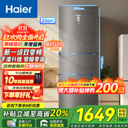 海爾（Haier）冰箱三開門多門235升風(fēng)冷無霜智能雙變頻一級能效中門變溫家用小戶型節(jié)能電冰箱 以舊換新補貼 【BCD-2 3 5WLHC35DDY-銀河灰】