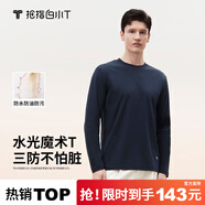 拇指白小T【明星同款】二代三防長(cháng)袖T恤女裝秋冬純棉內搭體恤打底衫男女款 三防款-男 款藏青 XL