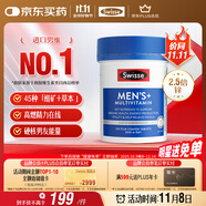 Swisse斯維詩(shī) 男士復(fù)合維生素 維B維C維E維D鈣鐵鋅鎂硒 營(yíng)養(yǎng)包 120片/瓶