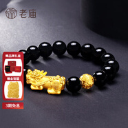 老廟黃金手鏈足金男女士貔貅轉運珠手串情侶款節日禮物送男友父親長(cháng)輩 約：4.5g（貔貅2.5+錢(qián)幣1g*2）