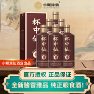 小糊涂仙 杯中仙8星 醬香型白酒 53度 500ml*6瓶 整箱裝 喜宴婚宴 送禮