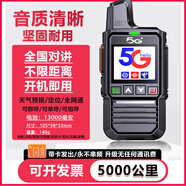 摩托羅拉公網(wǎng)對講機終身免費5000公里全網(wǎng)通插卡酒店全國物流車(chē)隊物業(yè)安保遠距離戶(hù)外工地 5G尊享版(免費+定位+天氣）