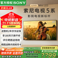 索尼（SONY）K-55XR50 55英寸新品5系輕旗艦MiniLED索尼電視4K120Hz高刷智能XR芯片二級能效國家補貼X90L升級A 55英寸 K-55XR50【二級能效】