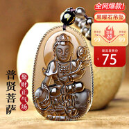 京瑩【新年禮物】天然黑曜石本命佛吊墜男女款護身符生肖項鏈送男女友