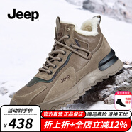 Jeep吉普男鞋冬季加絨保暖中高幫棉鞋男戶(hù)外休閑抗寒東北雪地靴子男 卡其色 41