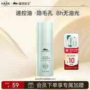 植物醫生高山白茶毛孔細致煥膚水補水保濕控油爽膚水男女化妝水60ml