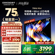酷開創(chuàng)維75K6 Mini 75英寸電視 百級(jí)分區(qū)Mini LED  2+64GB一級(jí)能效 以舊換新補(bǔ)貼 大屏AI游戲電視75P5F
