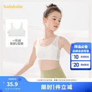 巴拉巴拉女童內衣發(fā)育期兒童小背心文胸防凸點(diǎn)防走光網(wǎng)眼透氣學(xué)生 本白10101（95%棉  5%氨綸） 140 cm