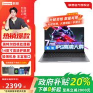 聯(lián)想（Lenovo）聯(lián)想生態(tài)筆記本小新air14電腦2025小新PRO14升級異能者P14H系列N100高性能筆記本商務(wù)辦公學(xué)習 標配 N100/16G/512G固態(tài)/P14H 聯(lián)想異能者P14H