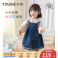 幼歌（YOUGE）嬰幼兒甜美百搭外穿牛仔背帶裙女童2025新款寬松裙子潮 牛仔藍 90 cm