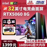 華碩 ASUS展機電腦臺式機5060獨顯/i9級18核/電競主機吃雞組裝游戲整機全套 主機+顯示器（全套外設） i9級16核/64G/RTX2070電競+27屏