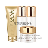 春娟黃芪【優(yōu)選】修復(fù)修護(hù)滋潤肌膚細(xì)致毛孔保濕補(bǔ)水提亮嫩膚 4件套潔面水乳液面霜 1g