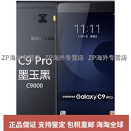 三星（SAMSUNG）/ Galaxy C9 Pro SM-C9000移動(dòng)4G手機 學(xué)生老人機大屏 墨玉黑 64GB4G全網(wǎng)通官方標配中國大陸
