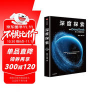 深度探索 解碼DeepSeek及人工智能的未來(lái) 清華大學(xué)經(jīng)管學(xué)院教授 清華大學(xué)技術(shù)創(chuàng)新研究中心主任陳勁教授全新理念發(fā)布 解讀經(jīng)濟(jì)與社會(huì)意義 市場(chǎng)機(jī)遇