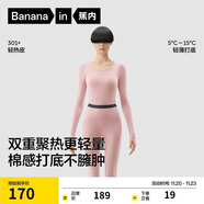 蕉內熱皮301+男女士保暖內衣套裝秋衣秋褲鎖溫棉感無(wú)痕打底衣秋冬季