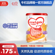 牛欄（Cow&Gate）【海外官方店】Cow&Gate牛欄牌 嬰幼兒配方奶粉  原裝進(jìn)口 港版牛欄4段(3歲以上)