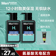 曼秀雷敦男士溫和保濕洗面奶150ml*2 無(wú)皂基 保濕補水潔面送男友禮物