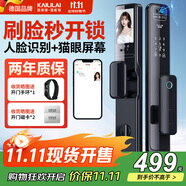 凱利萊（KAILAI）K9A智能門鎖指紋鎖3D人臉識別鎖電子鎖家用防盜入戶門密碼鎖家用