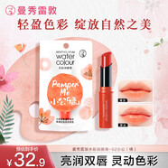 曼秀雷敦水彩有色潤唇膏 女生素顏保濕滋潤去死皮淡唇紋 02小公橘3g 