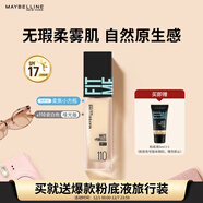 美寶蓮FITMEPRO粉底液柔焦小方瓶提亮遮瑕控油防曬110 生日禮物女