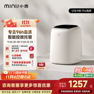小吉（MINIJ）0.5kg內(nèi)衣洗衣機(jī)小型迷你洗烘一體變頻內(nèi)褲洗衣機(jī)U10-MD Pro 去血漬 智能投放 高洗凈比 補(bǔ)貼