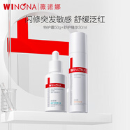 薇諾娜特護套裝 爽膚水乳霜精華潔面舒緩補水修護敏感肌男女士圣誕禮物 【超值推薦】特護霜+舒護精華