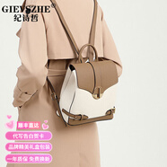 紀詩(shī)哲輕奢品牌女包2025新款時(shí)尚百搭雙肩包大容量通勤旅行手提女士背包 米白拼咖