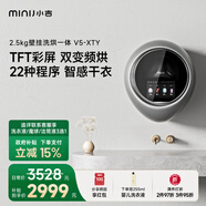 小吉（MINIJ）2.5kg壁掛洗衣機掛壁式嬰兒洗衣機全自動(dòng)內衣洗衣機小型直驅變頻小水滴【全網(wǎng)低價(jià)】 【洗烘】定制洗烘|V5-XTY