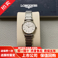 【二手99新】浪琴女表(Longines)嘉嵐系列 時(shí)尚超薄款石英手表 瑞士原裝商務(wù)生日送禮物 【表徑24mm】水波紋L4.209.4.71.6