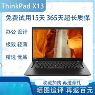 聯(lián)想（lenovo） X 2024 2025yoga酷睿 12 13.3寸商務(wù)筆記本電腦 X13_i5-10210_核心顯卡 16GB_512G固態(tài)硬碟