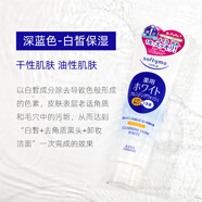 高絲日本原裝KOSE高絲洗面奶玻尿酸骨膠原嫩白保濕溫和卸妝潔面乳190g 深藍色