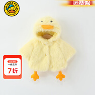 G.DUCKKIDS小黃鴨2025冬季嬰兒衣服毛茸茸小鴨子披肩保暖加絨加厚兒童外套 黃色 90 cm
