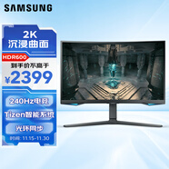 三星（SAMSUNG）27英寸 G65B 240Hz 2K 1000R曲面 HDR600 1ms(GTG) 玄龍騎士 游戲 電競 顯示器 LS27BG654ECXXF