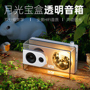 瑾聲透明藍牙音響月光寶盒音箱高音質(zhì)TF卡臺式電腦低音炮可充電家用音箱女朋友生日禮物氛圍桌面擺件 白色