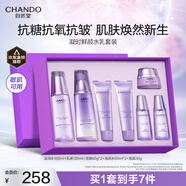 自然堂【龔俊同款】凝時(shí)鮮顏水乳套裝(冰肌水160ml+乳液120ml)護膚品
