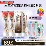 兩面針（LMZ）清火消潰牙膏 修護(hù)口腔粘膜 減輕牙齦問(wèn)題4支455g 