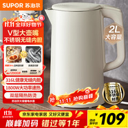 蘇泊爾（SUPOR）電水壺燒水壺 2L大容量家用開水壺 316L不銹鋼電熱水壺 1800W速熱煮水壺 SW-20J07A