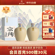 孔府家 亦陶6 濃香型白酒 52度 500ml*2 雙瓶裝 自飲送禮