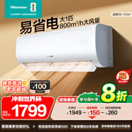海信（Hisense）大1/1.5匹易省電E370  AI省電速冷熱空調掛機 新一級變頻大風(fēng)量空調掛式 電視最佳CP 以舊換新補貼 大1匹 一級能效 26E370X1