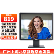 戴爾（DELL）E1715S 17英寸5:4正屏商用電腦液晶顯示器臺式機電腦顯示屏幕監控支持掛壁 E1715S（VGA+DP）接口